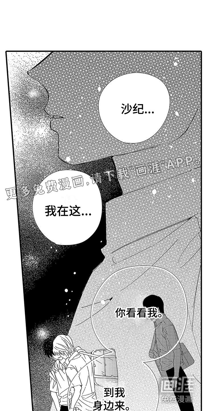第7章：藏在心底