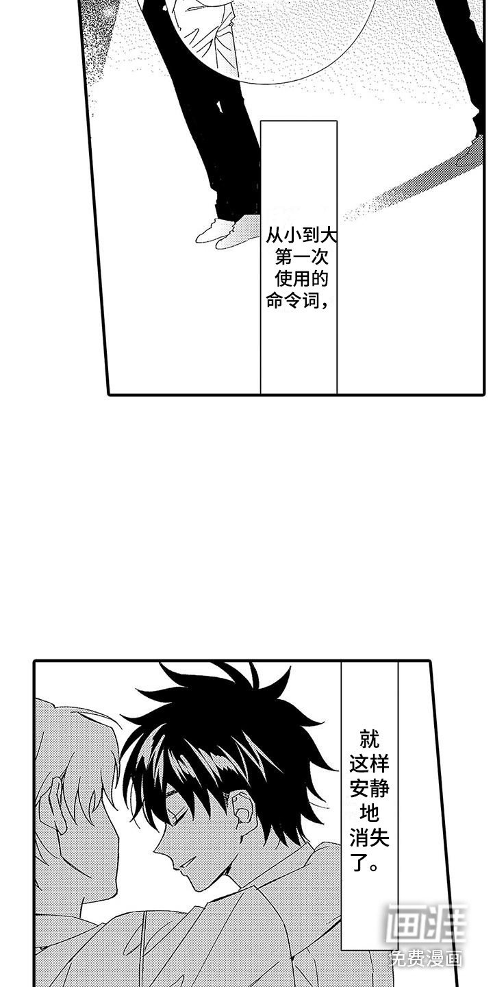第7章：藏在心底