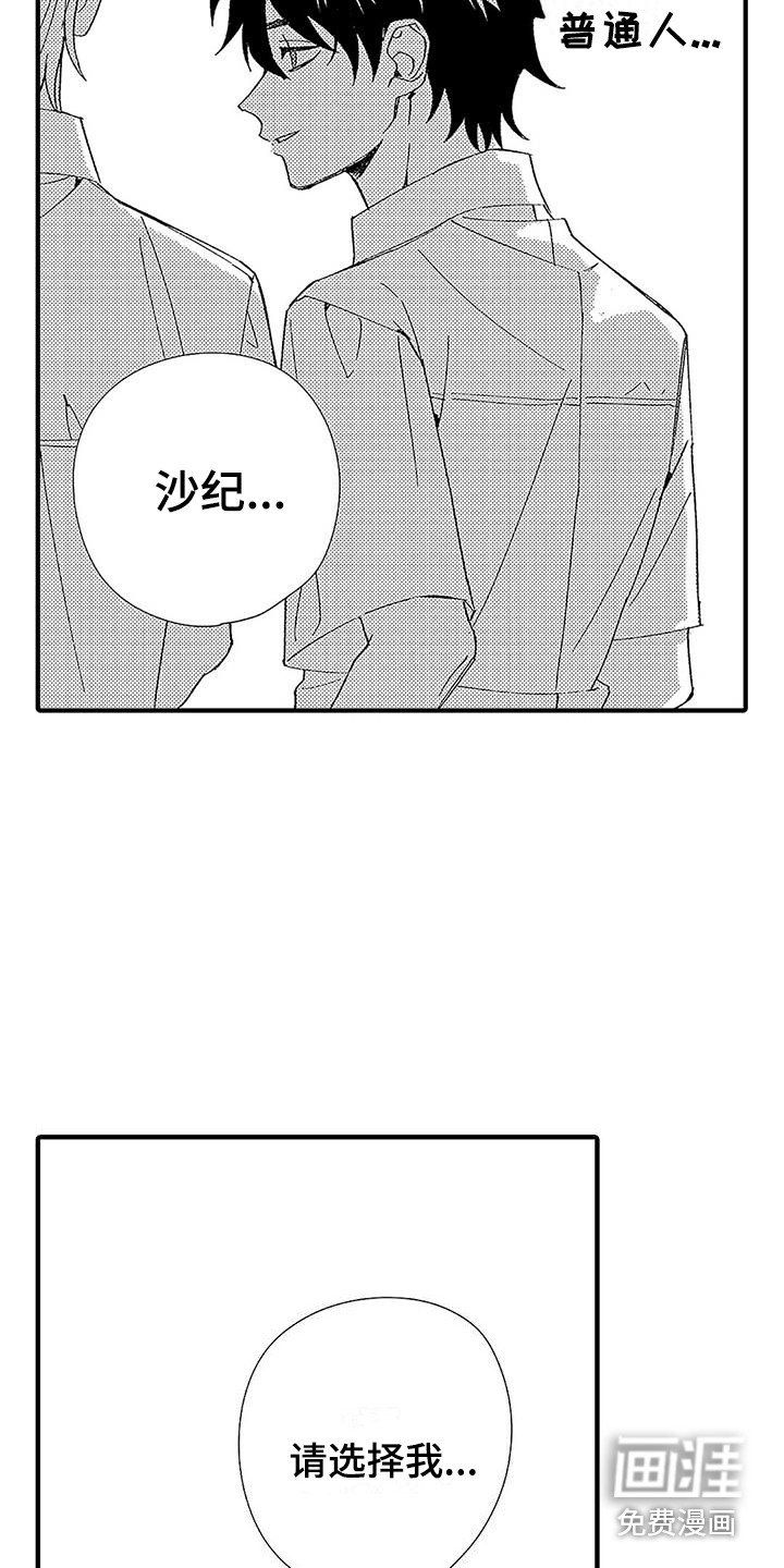 第7章：藏在心底