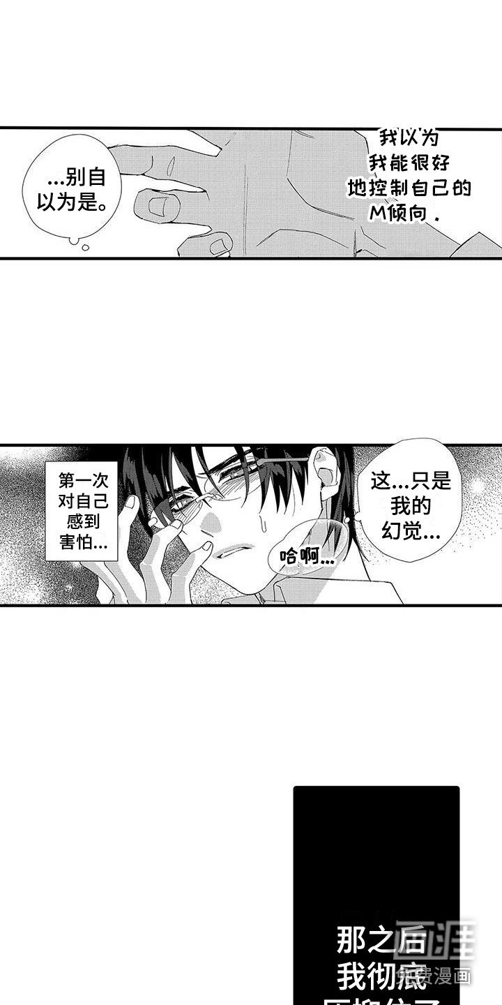 第7章：藏在心底