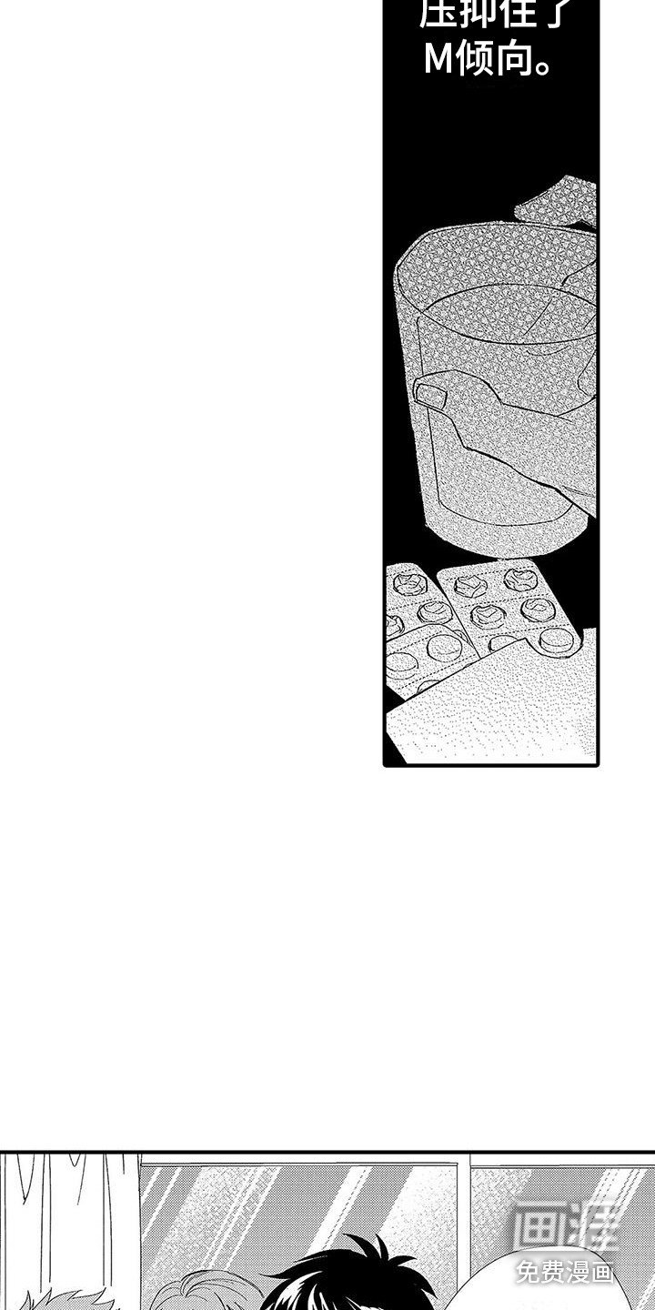第7章：藏在心底