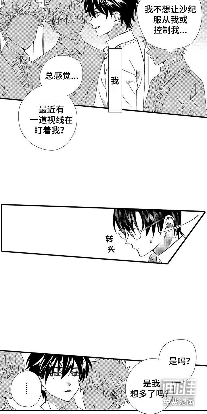 第7章：藏在心底