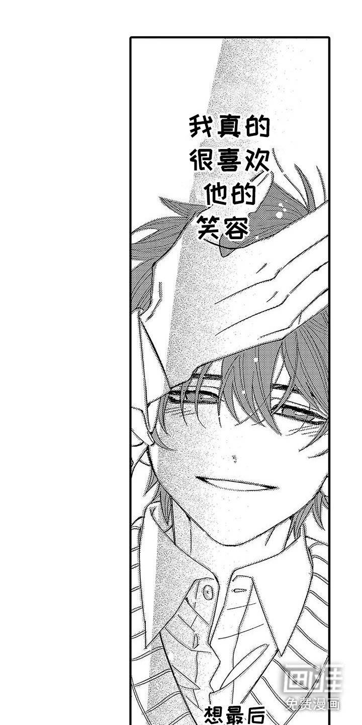 第7章：藏在心底