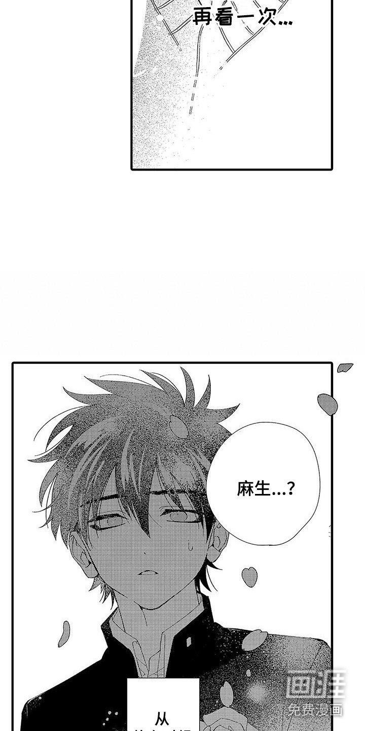 第7章：藏在心底