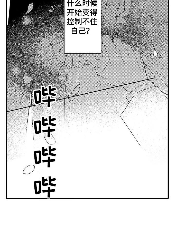 第7章：藏在心底