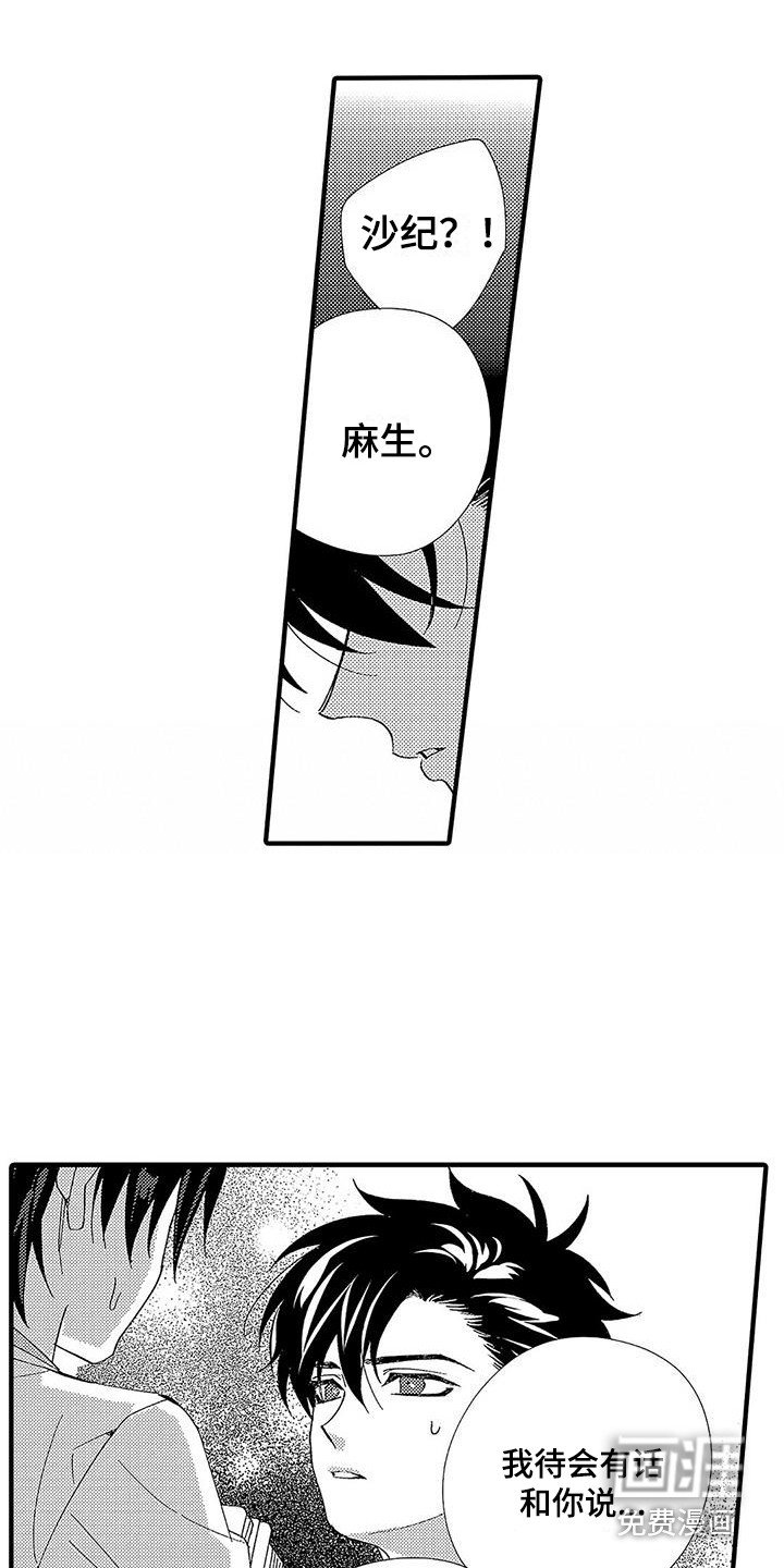 第8章：有话说