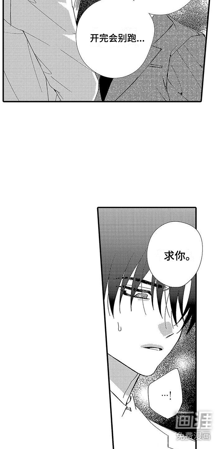 第8章：有话说