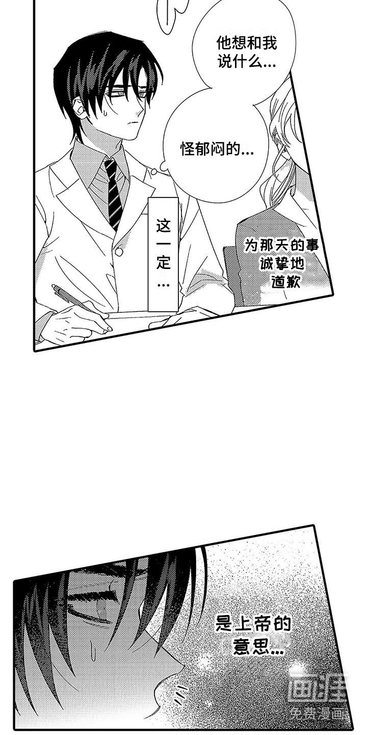 第8章：有话说