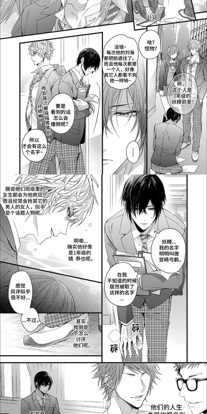 第1章：独身一人