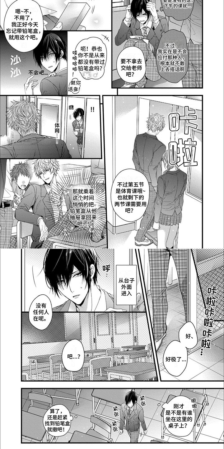 第1章：独身一人