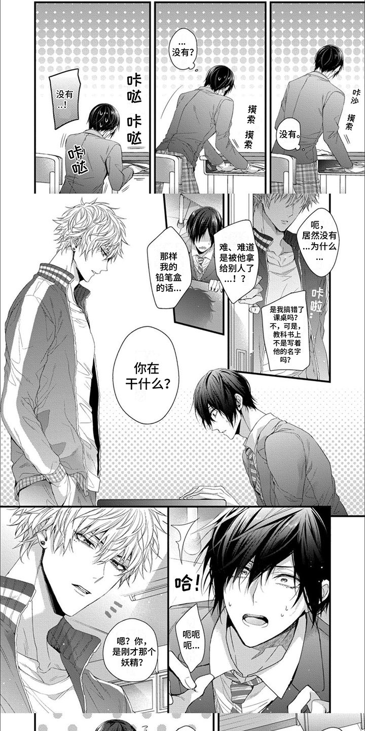 第1章：独身一人