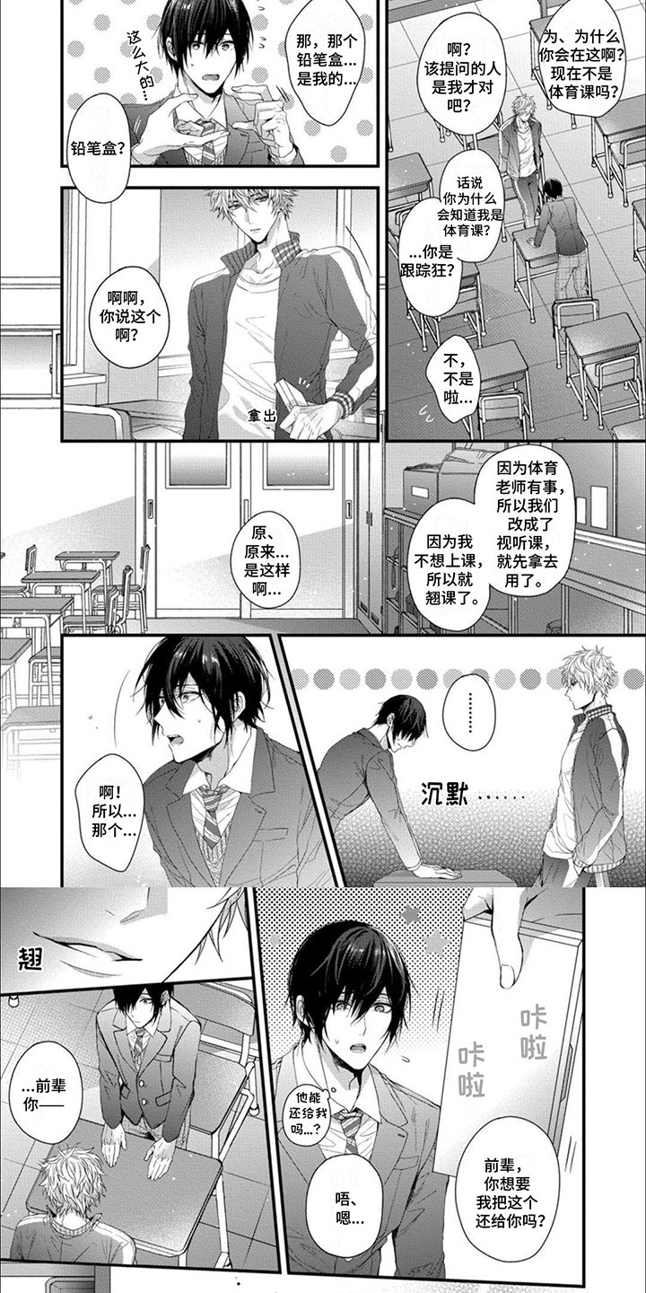第1章：独身一人