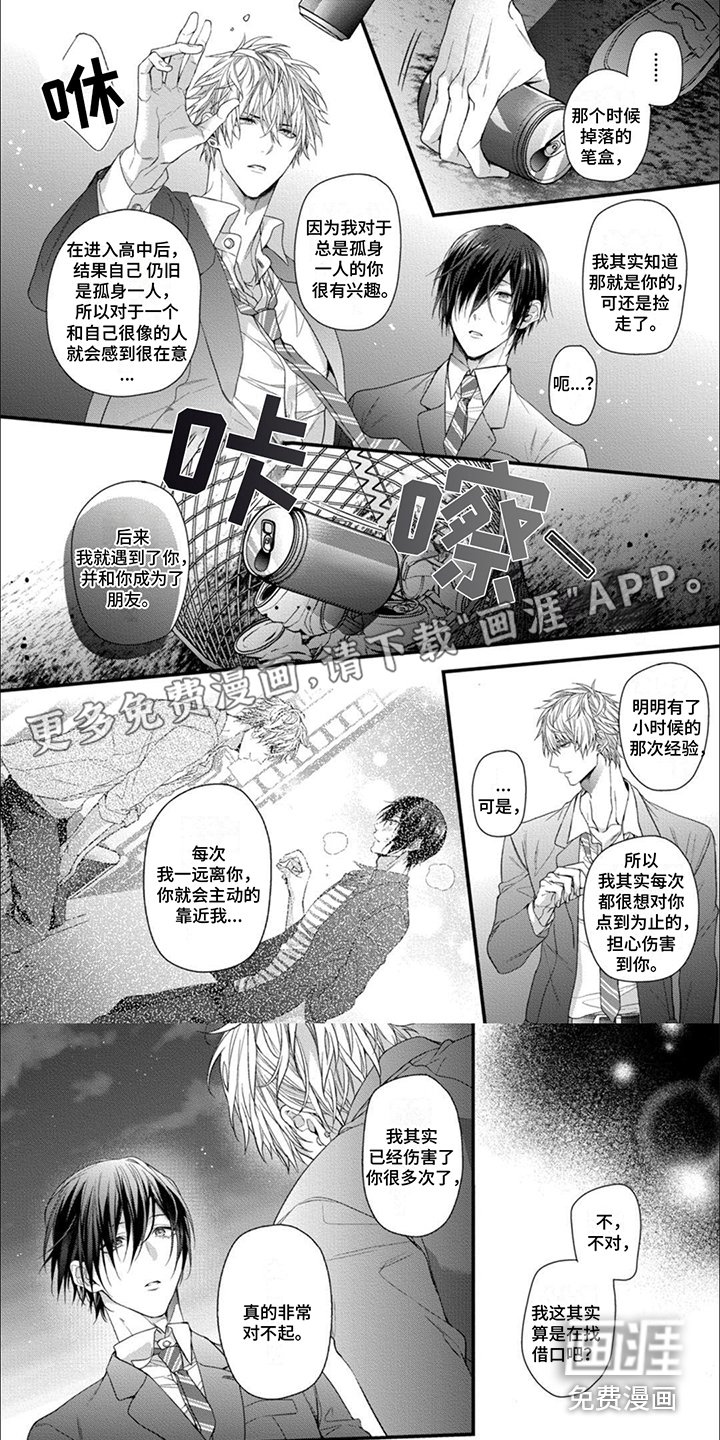第13章：表白