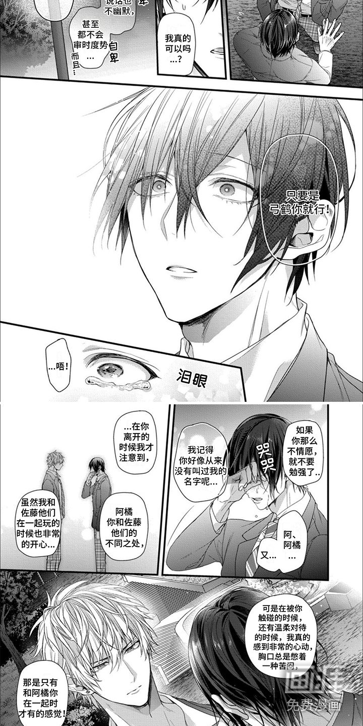 第13章：表白