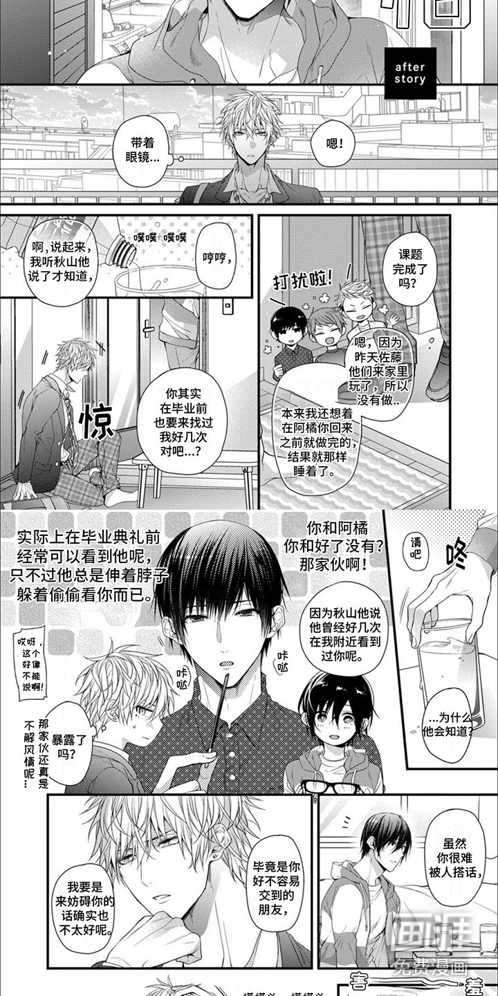 第14章：请多关照（完结）