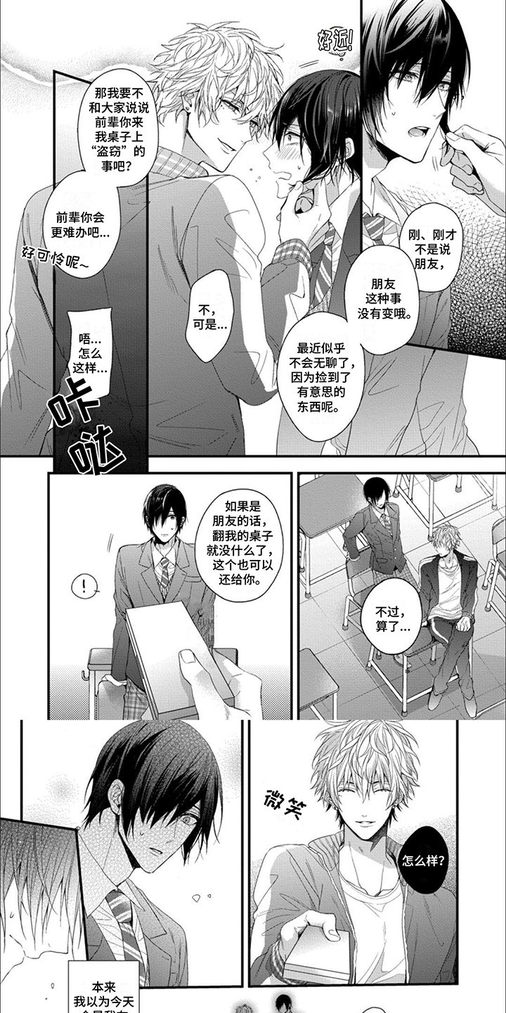 第2章：朋友