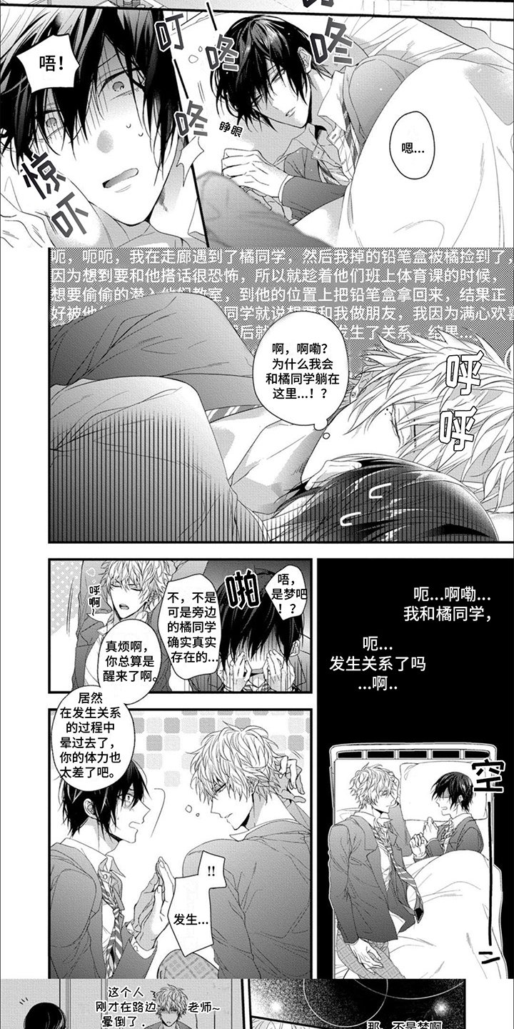 第2章：朋友