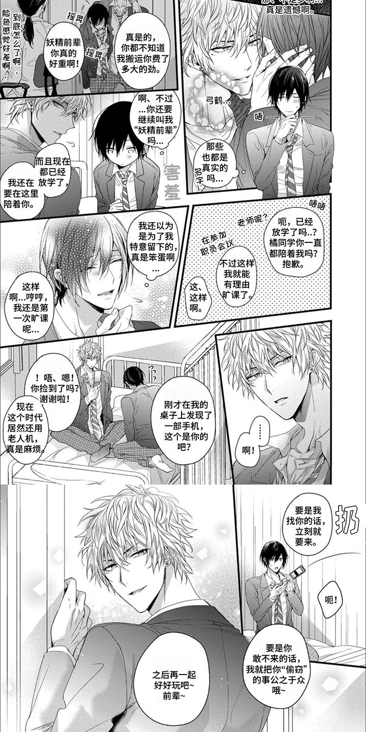 第2章：朋友