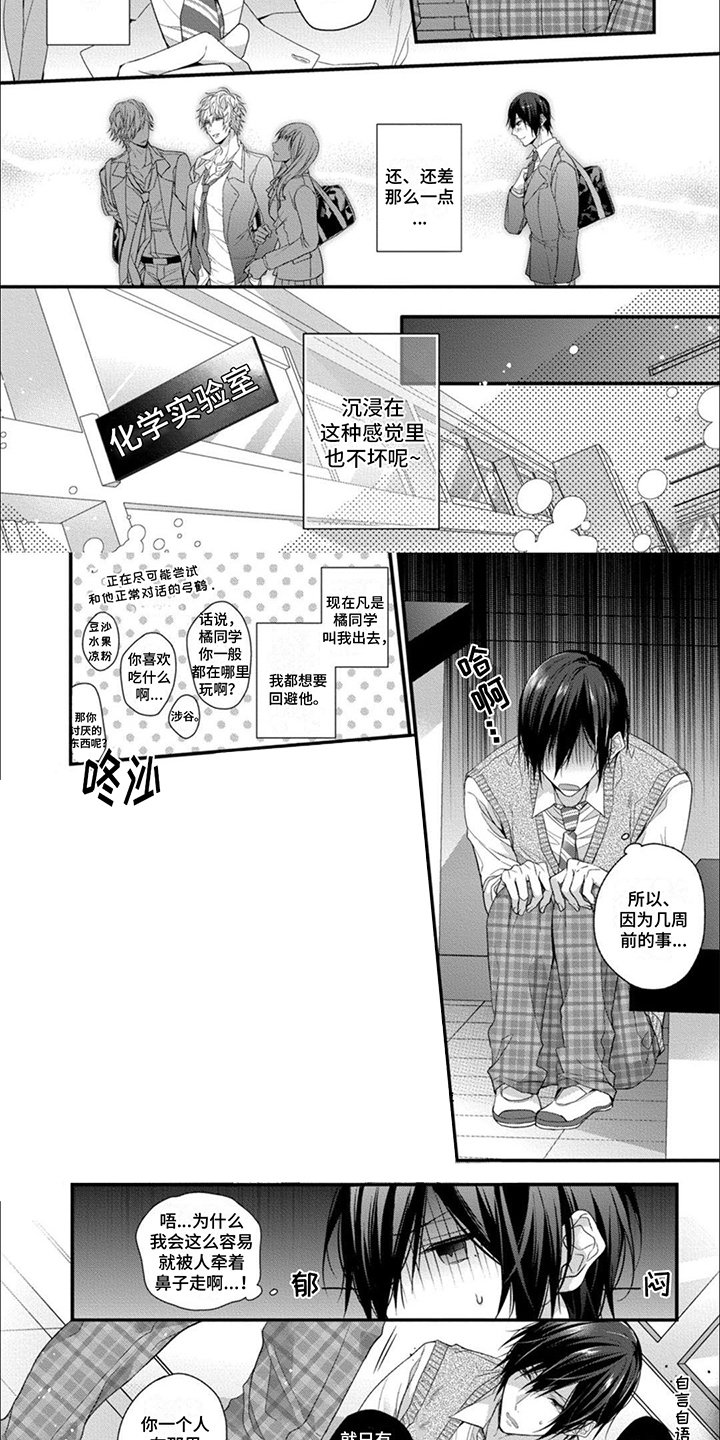 第3章：胡思乱想