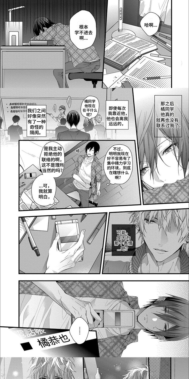 第3章：胡思乱想