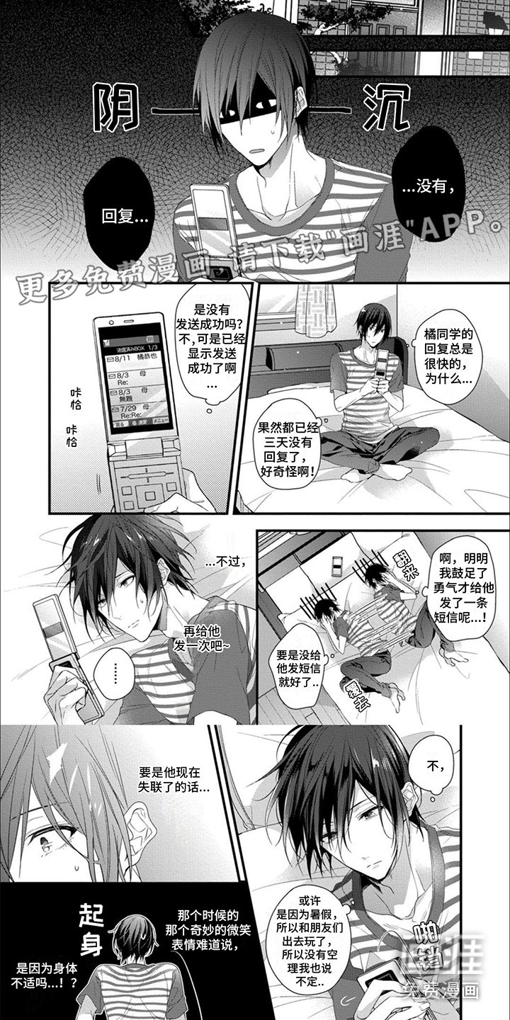 第4章：跳跃思维