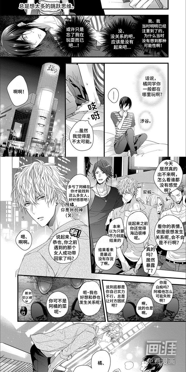 第4章：跳跃思维