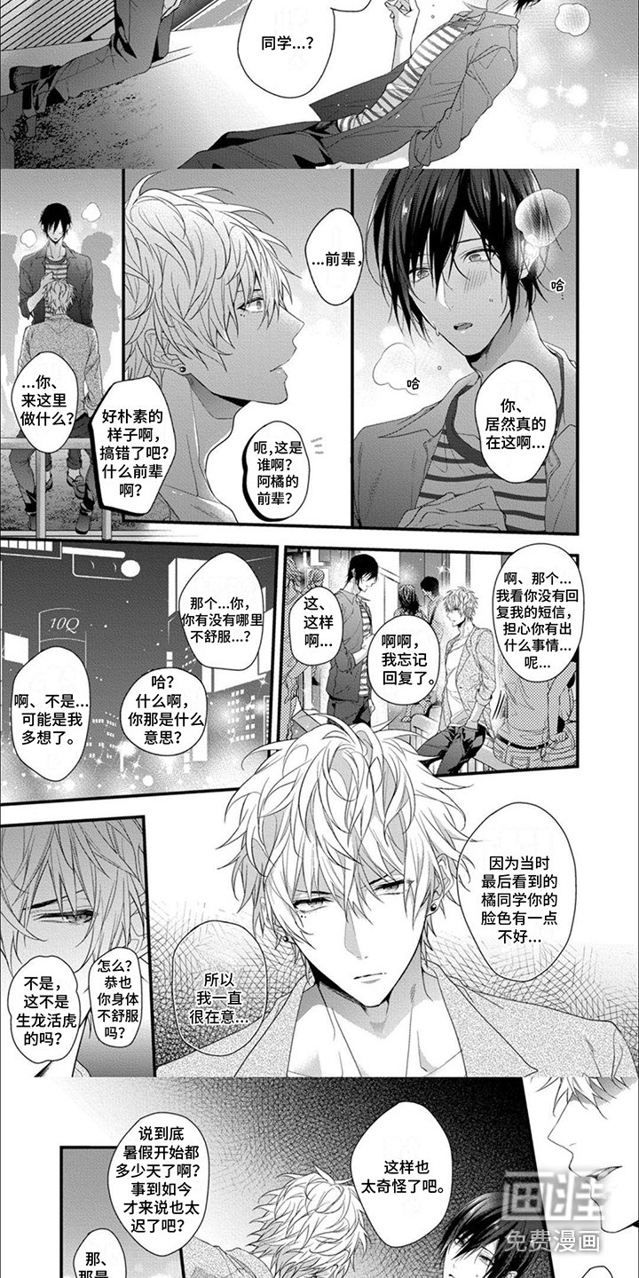 第4章：跳跃思维