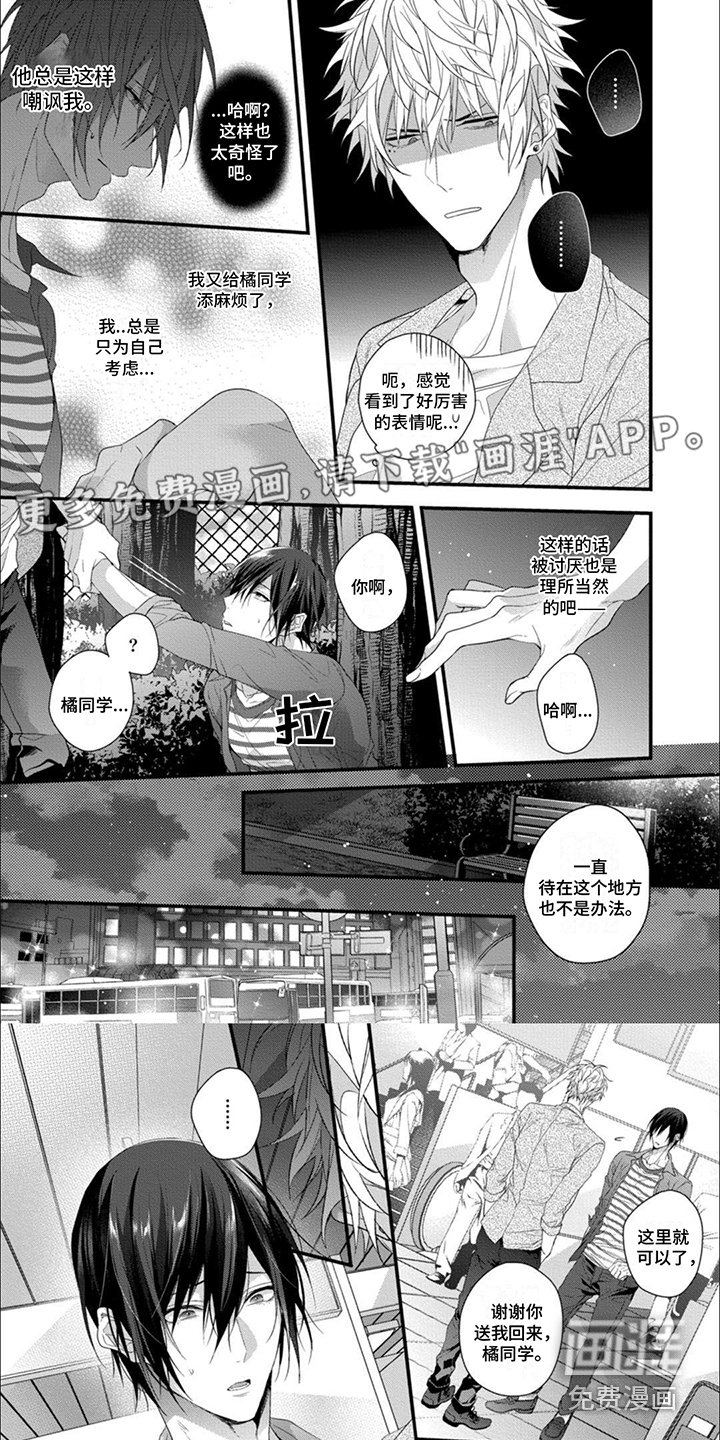 第5章：不擅长