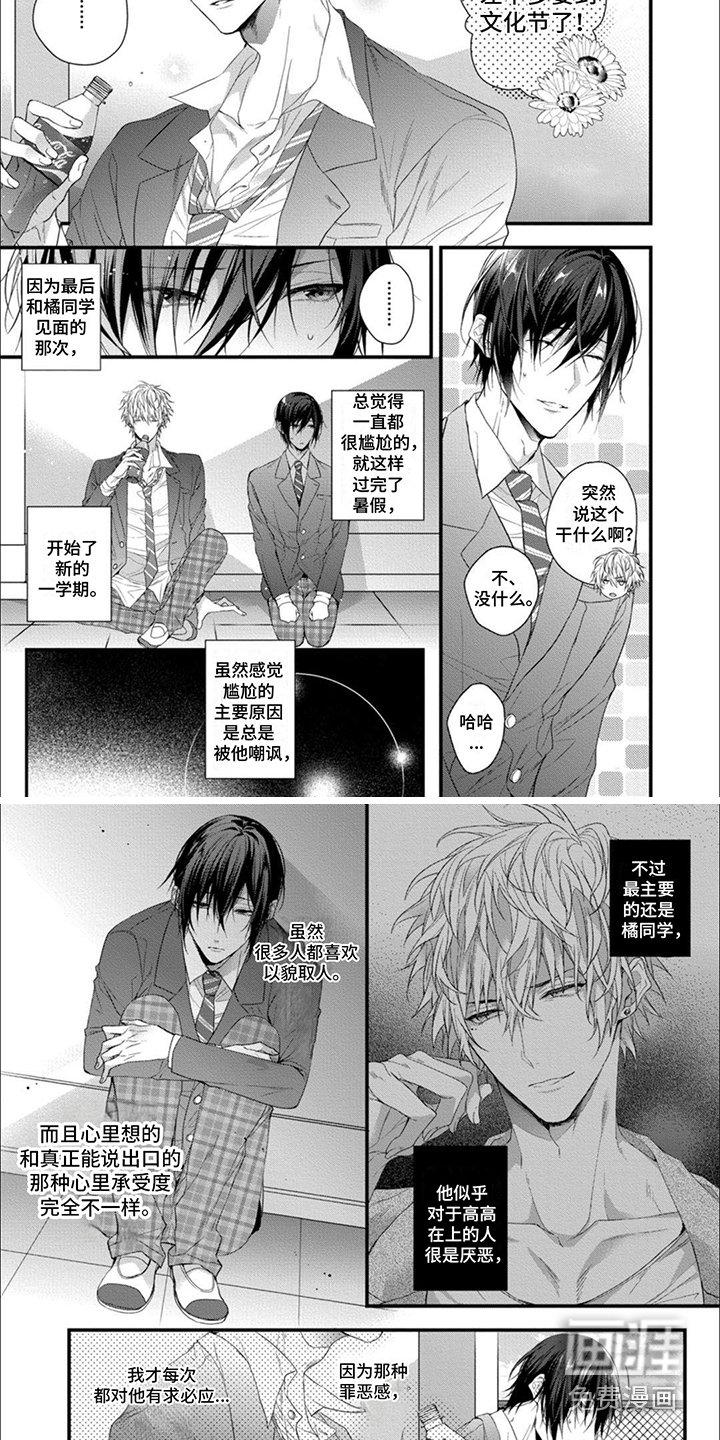 第5章：不擅长