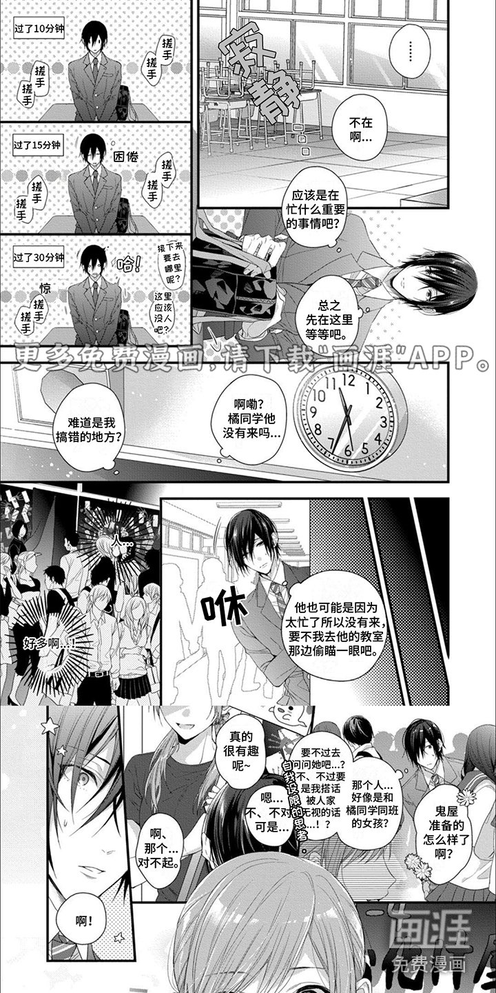 第6章：帮忙