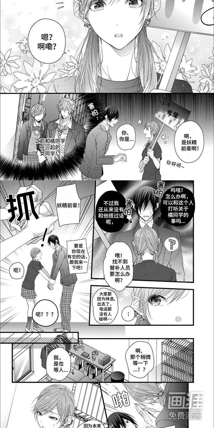 第6章：帮忙