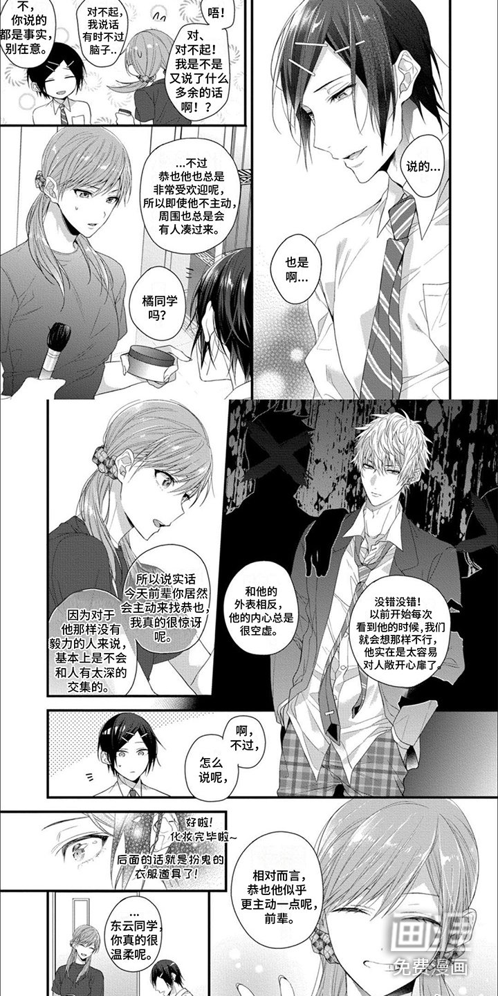 第6章：帮忙
