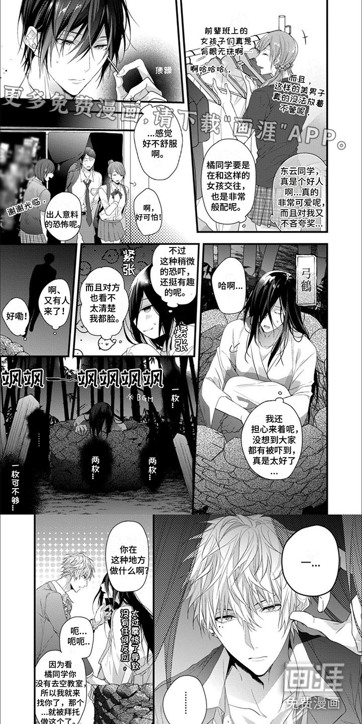 第7章：悠闲时光