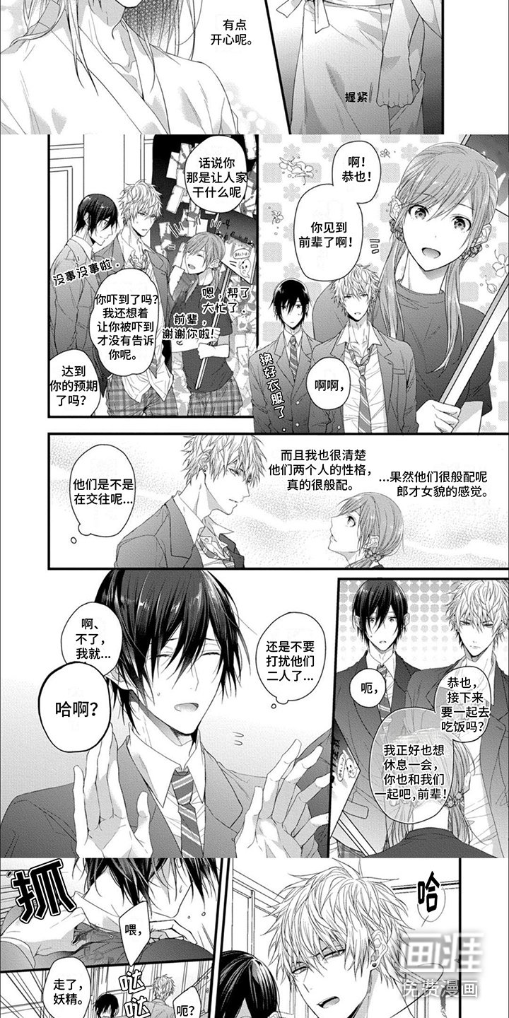 第7章：悠闲时光