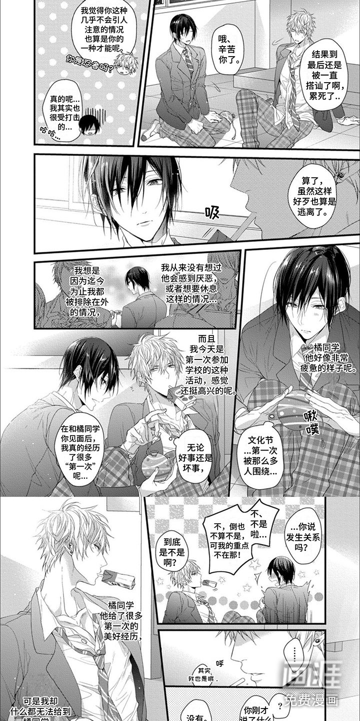 第7章：悠闲时光