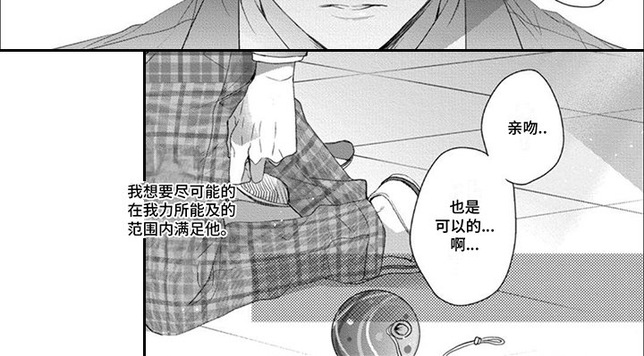 第7章：悠闲时光