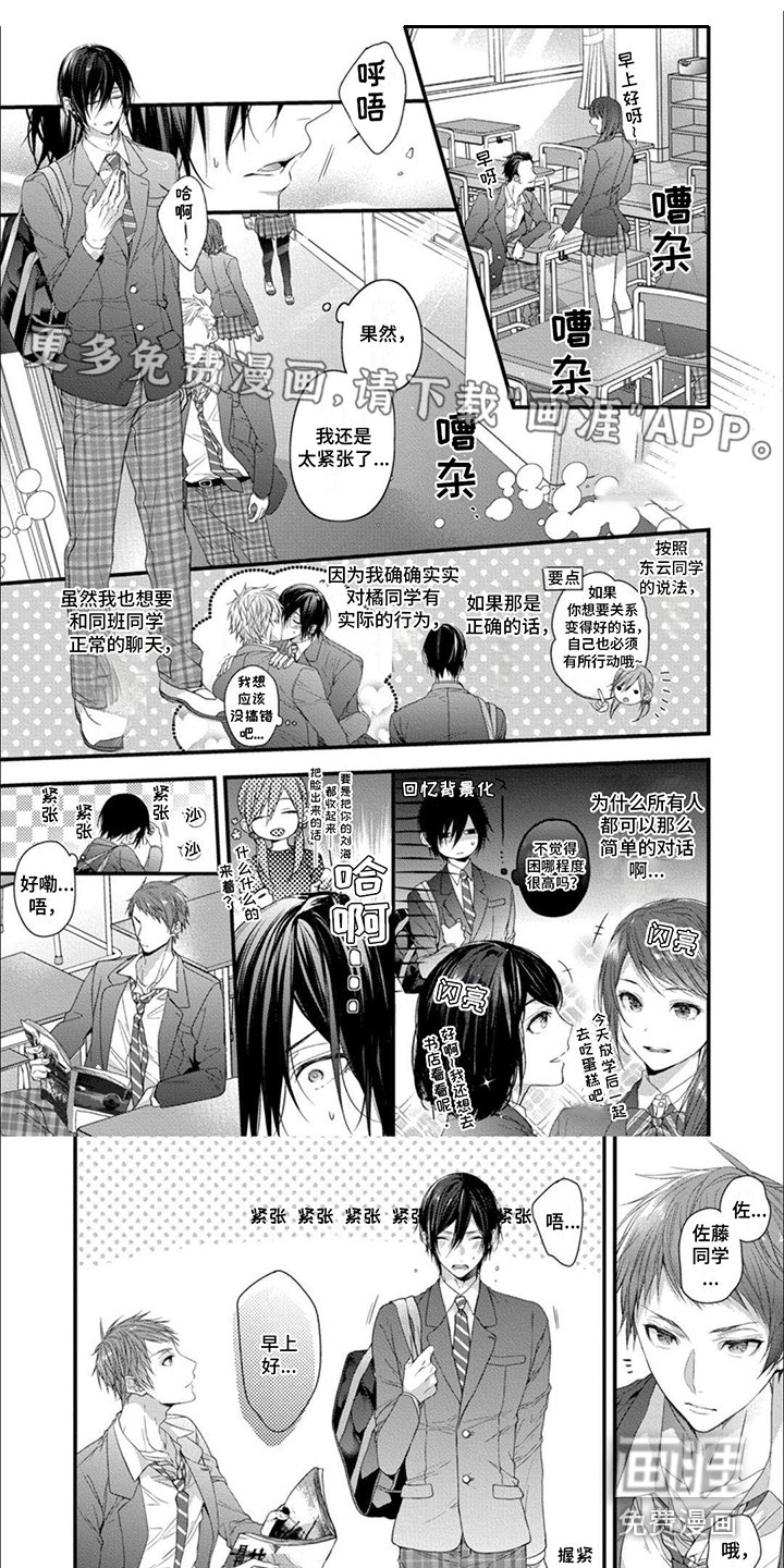 第8章：循环往复