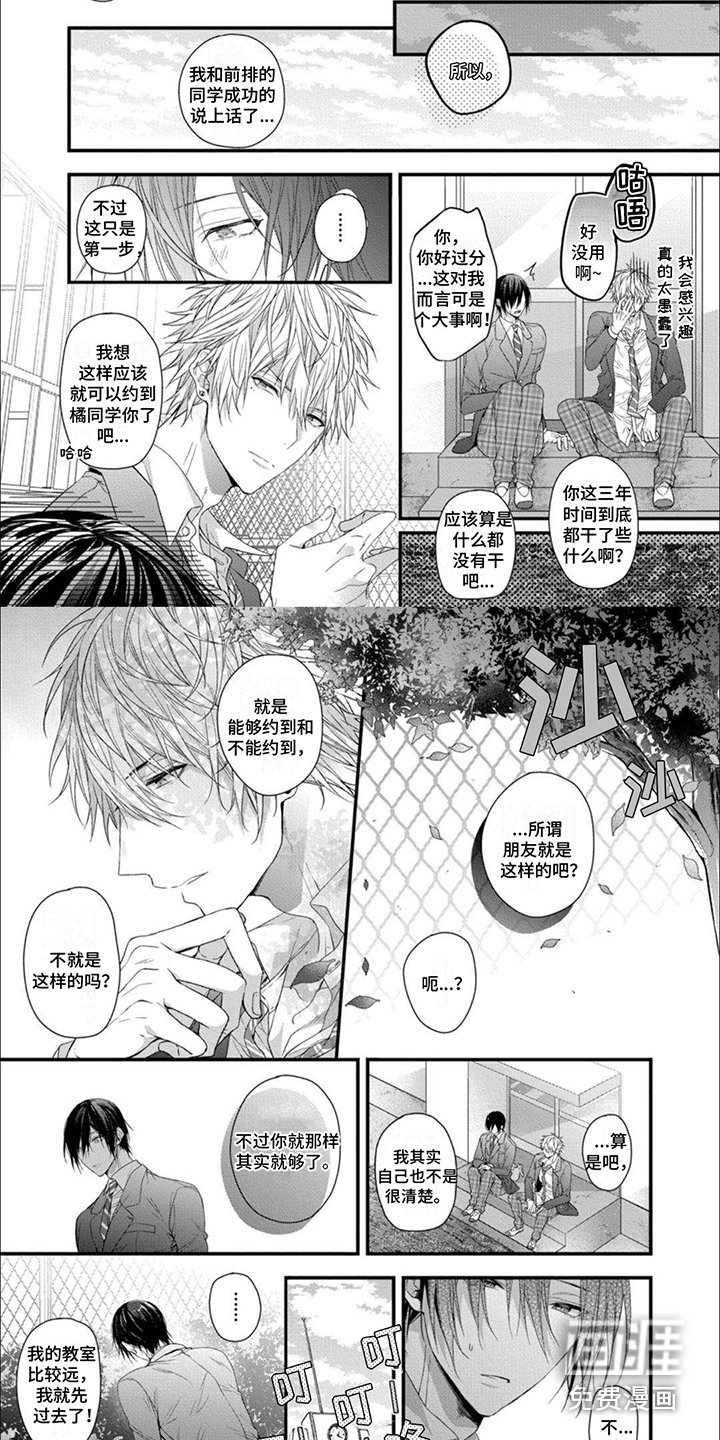 第8章：循环往复