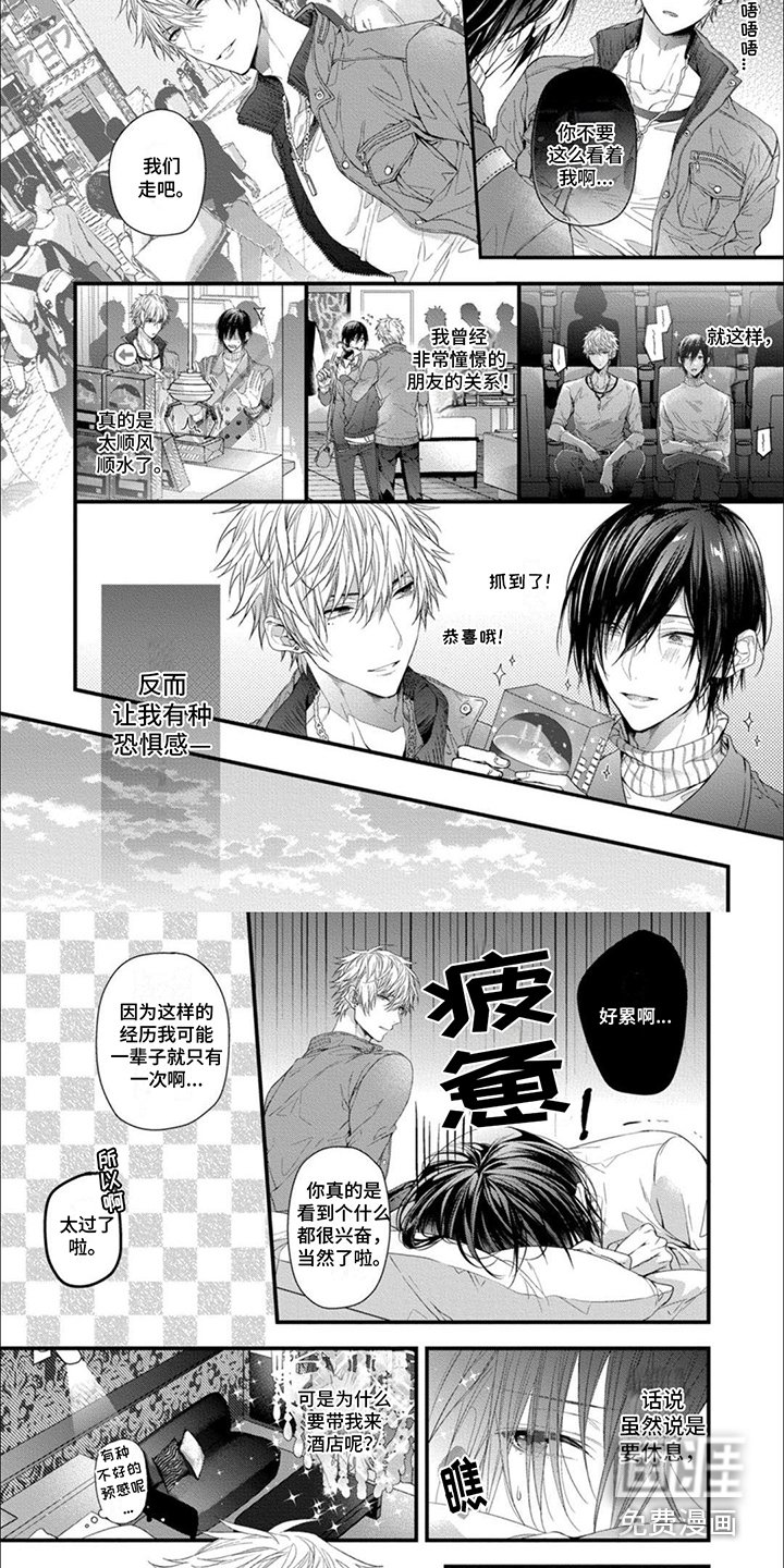 第9章：疲惫
