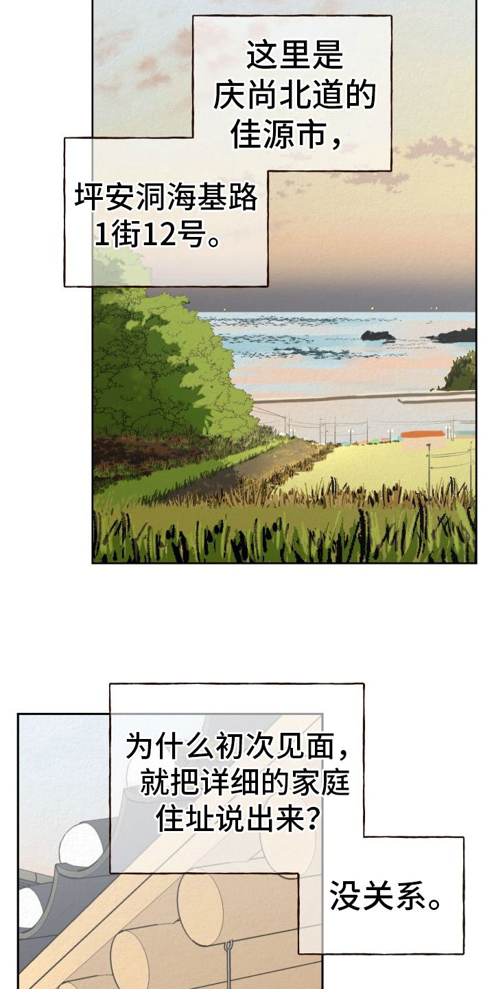 第1章： 香味