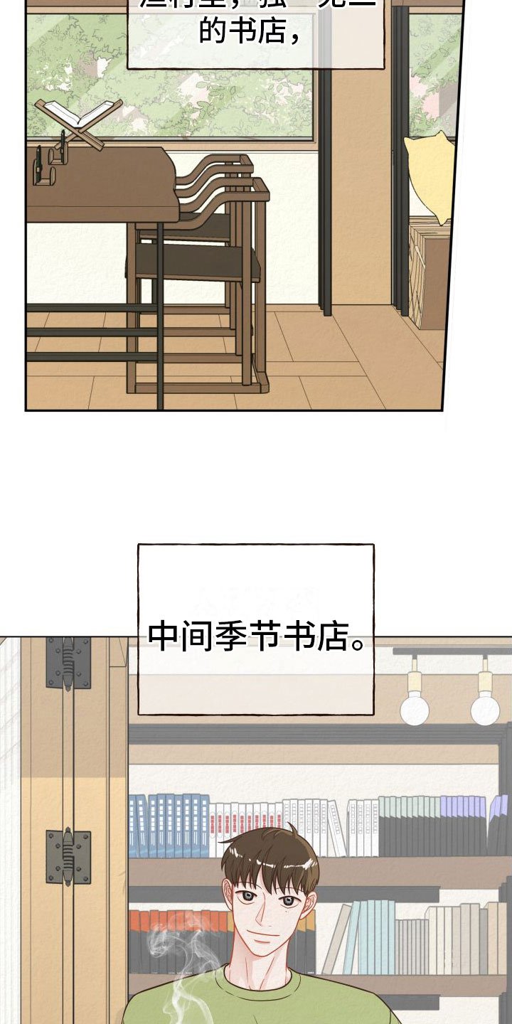 第1章： 香味