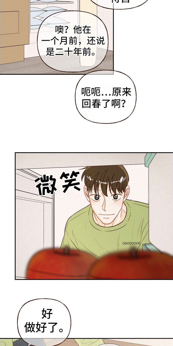第1章： 香味