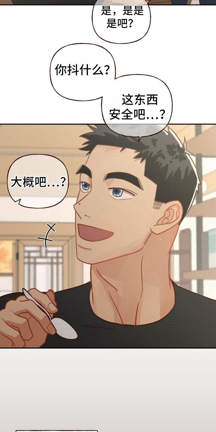 第1章： 香味