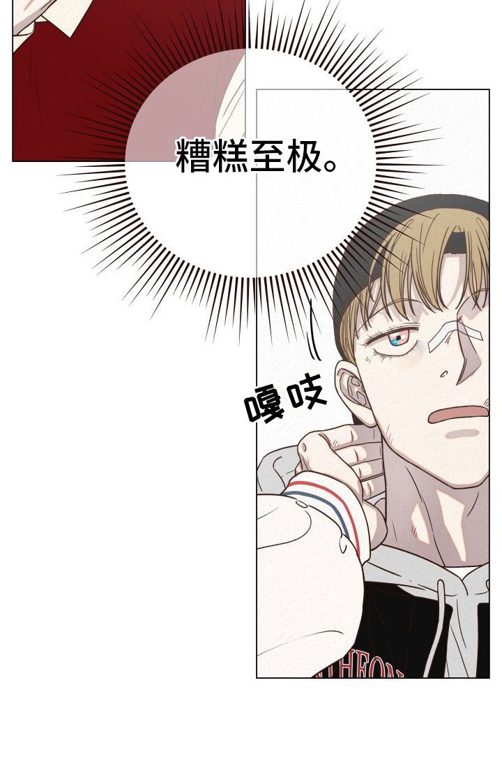 第10章：糟糕至极