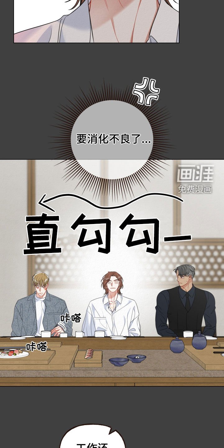 第101章：【第二季】下药