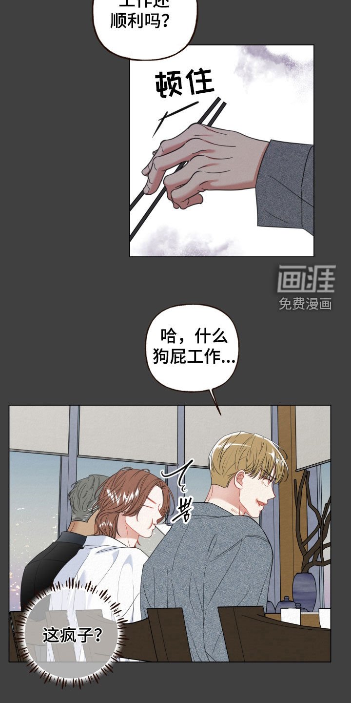 第101章：【第二季】下药
