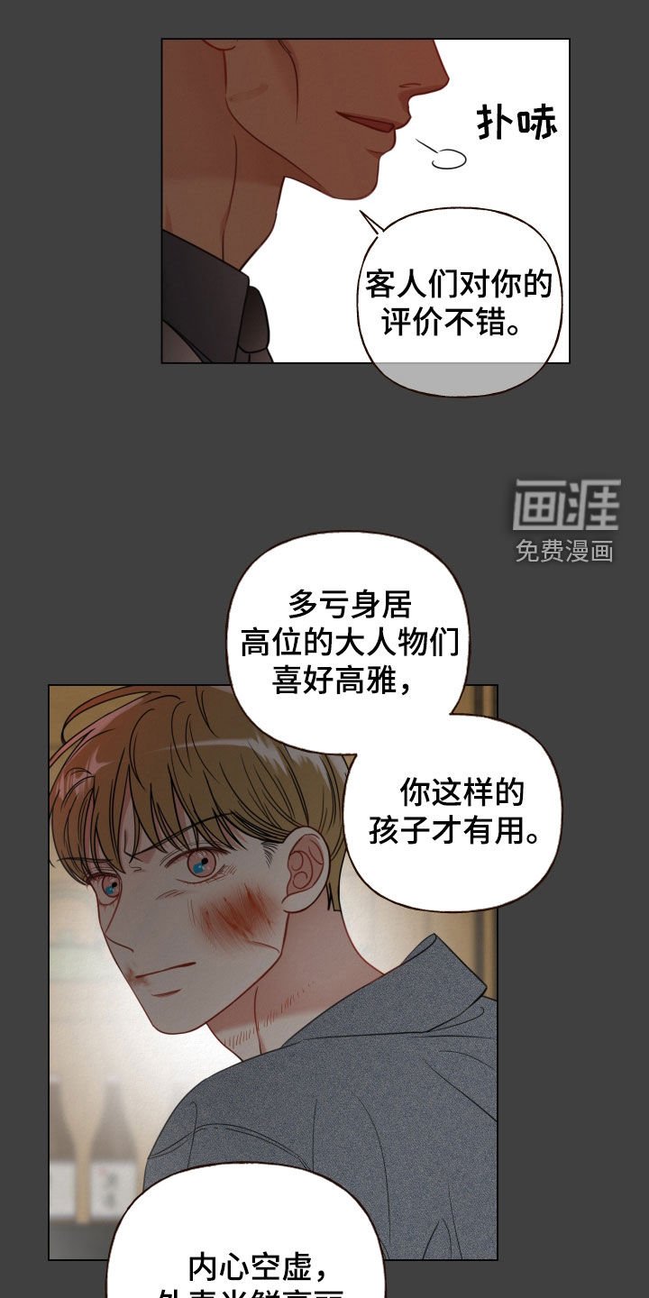 第101章：【第二季】下药