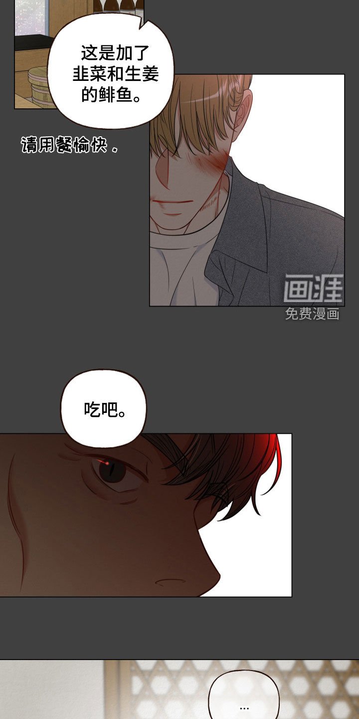 第101章：【第二季】下药