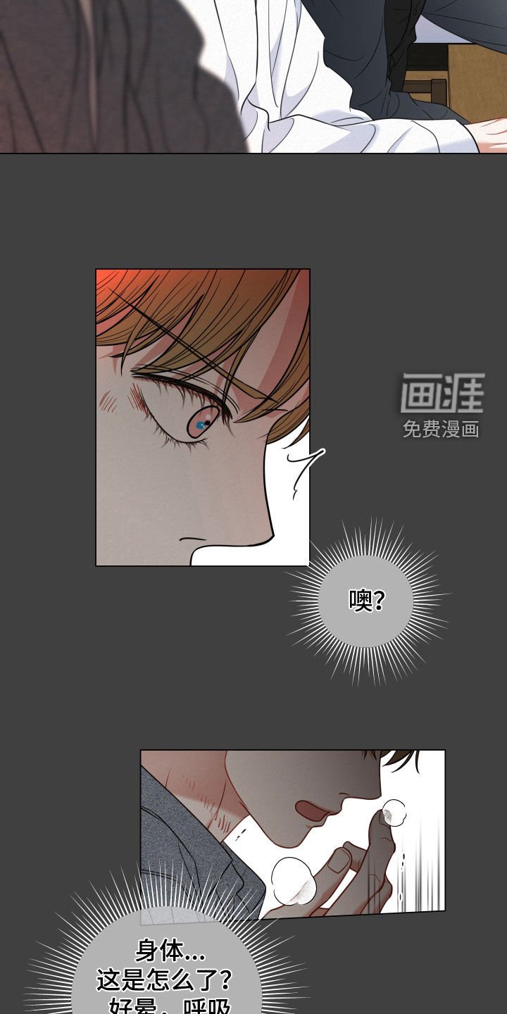 第101章：【第二季】下药