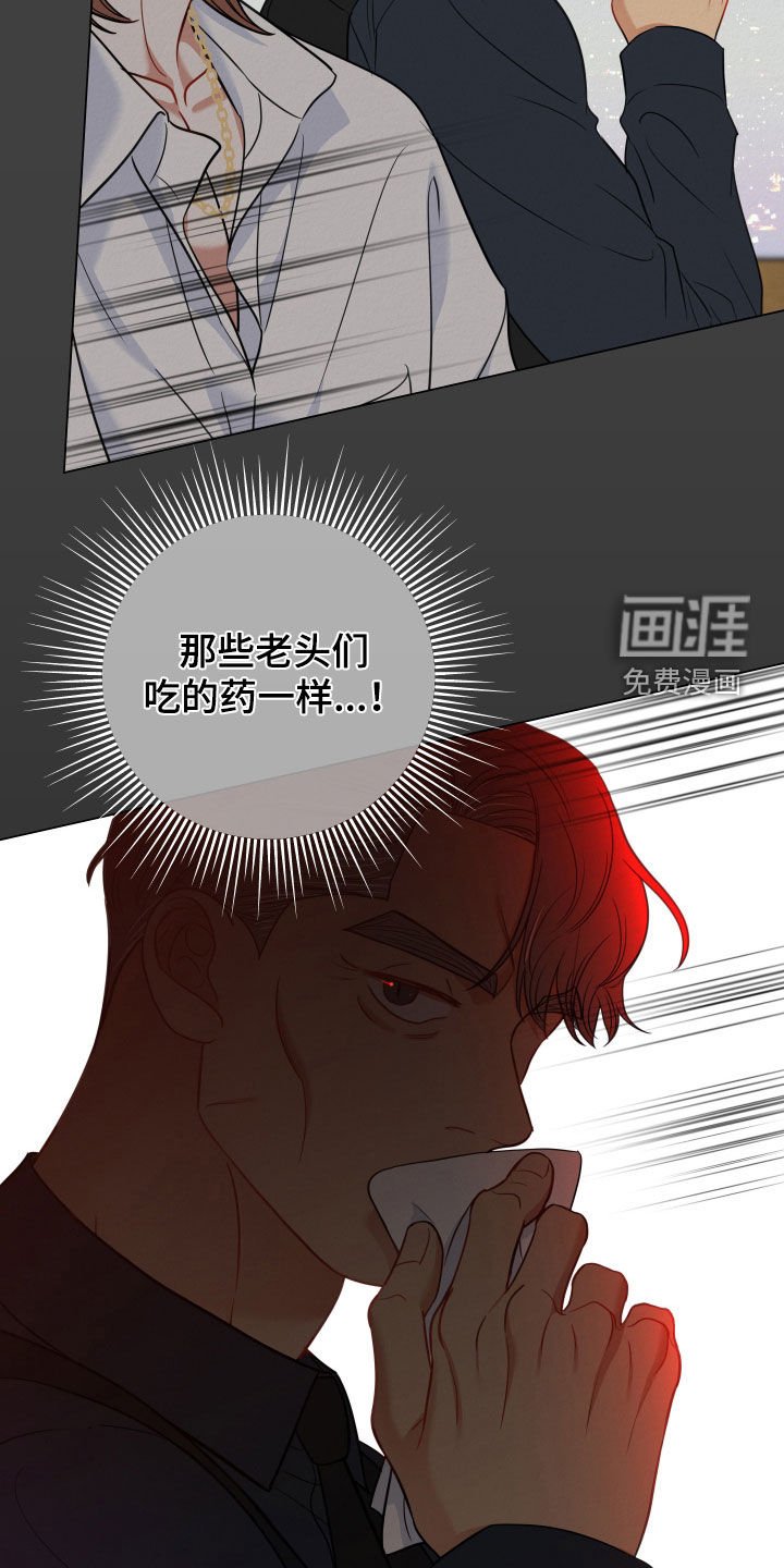 第101章：【第二季】下药